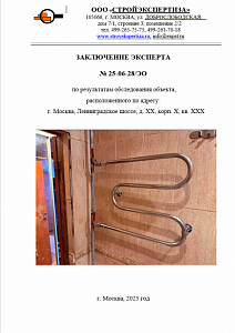 главная