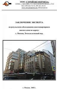 Заключение СервисГрупп