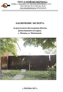 Заключение